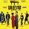 Film China dengan Tema Budaya Tionghoa