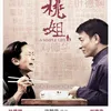 Film China dengan Tema Budaya Tionghoa