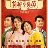 Film China dengan Tema Budaya Tionghoa