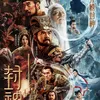 film china tentang kerajaan rating tinggi
