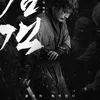 film china tentang kungfu