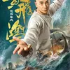 film china tentang kungfu