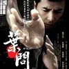 film china tentang kungfu