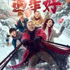 Rekomendasi Film dan Drama China Bertema Imlek