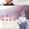 Film Dokumenter Jepang