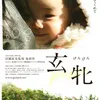Film Dokumenter Jepang