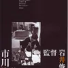 Film Dokumenter Jepang
