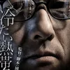 Film Jepang Genre Thriller