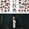Film Jepang Genre Thriller