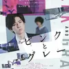 Film Jepang Misteri