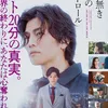 Film Jepang Misteri