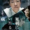 Film Jepang Misteri