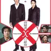 Film Jepang Misteri