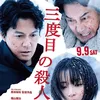 Film Jepang Misteri