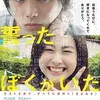 film jepang paling menyayat hati