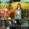 film jepang paling menyayat hati