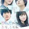 Film Jepang Romansa Remaja 