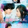 Film Jepang Romansa Remaja 