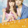 Film Jepang Romansa Remaja 