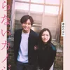 Film Jepang romantis terbaru 2025