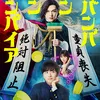 Film Jepang romantis terbaru 2025
