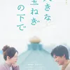 Film Jepang romantis terbaru 2025