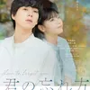 Film Jepang romantis terbaru 2025