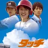 Film Jepang Tentang Baseball