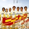 Film Jepang Tentang Baseball
