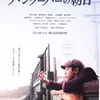 Film Jepang Tentang Baseball