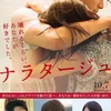 film jepang tentang cinta beda usia
