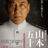 Film Jepang tentang Perang Dunia II