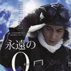 Film Jepang tentang Perang Dunia II