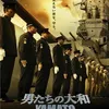 Film Jepang tentang Perang Dunia II