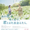 Film Jepang tentang Perang Dunia II