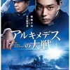 Film Jepang tentang Perang Dunia II