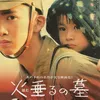 Film Jepang tentang Perang Dunia II