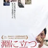 Film Jepang tentang Perselingkuhan