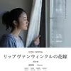 Film Jepang tentang Perselingkuhan
