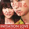 Film Jepang tentang Perselingkuhan