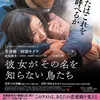 Film Jepang tentang Perselingkuhan
