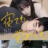 Film Jepang tentang Perselingkuhan