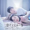 Film Jepang tentang Perselingkuhan