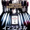 Film Jepang tentang Survival Terbaik