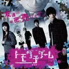 Film Jepang tentang Survival Terbaik