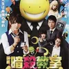 Film Jepang tentang Survival Terbaik