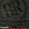 Film Jepang tentang Survival Terbaik