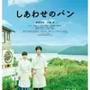 Film Jepang yang Pas Ditonton Saat Ngabuburit