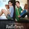 Film Thailand tentang Sekolah