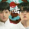 Mini Drama China untuk Temani Ngabuburit
